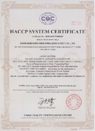 HACCP證書英文副本