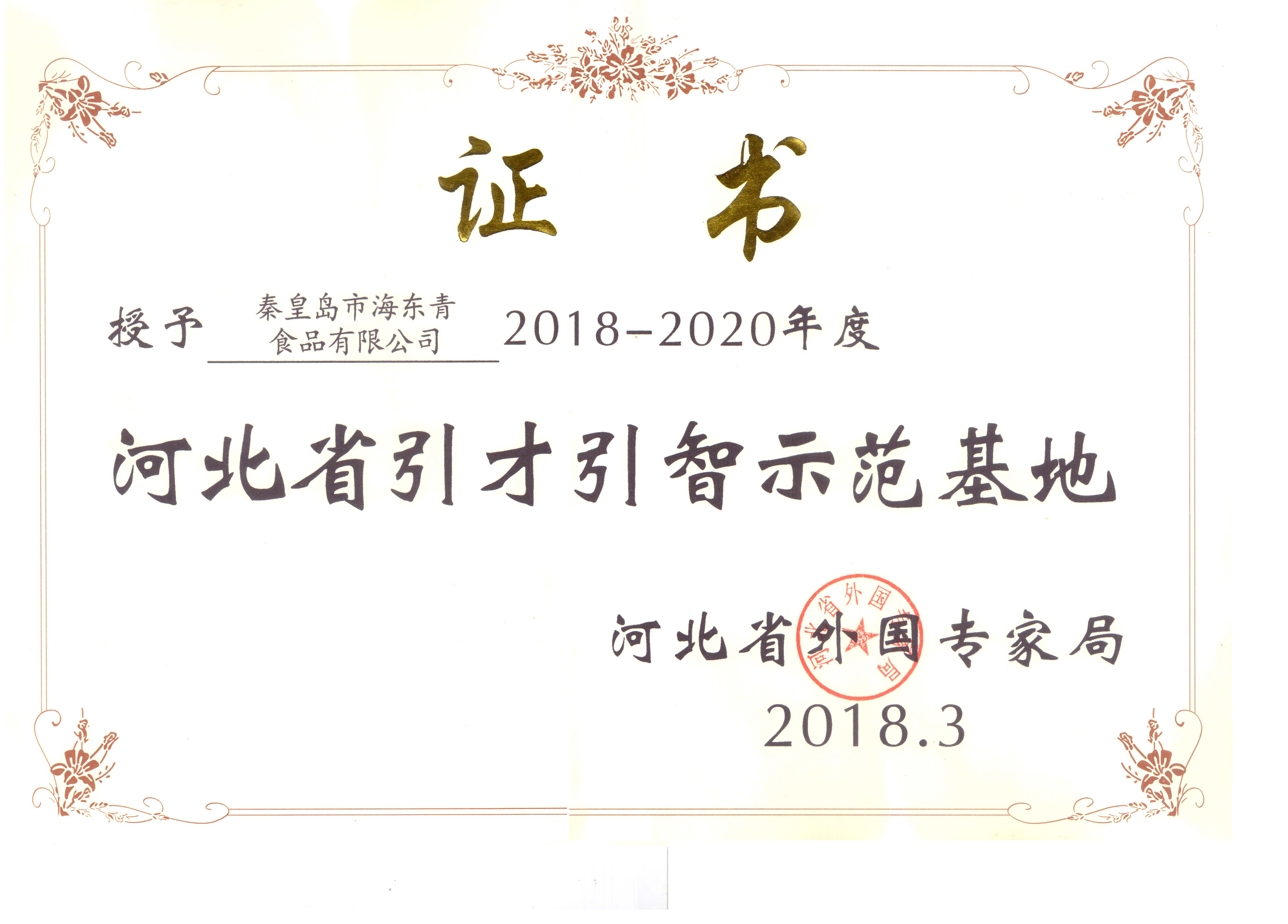 微信圖片_20180326112930